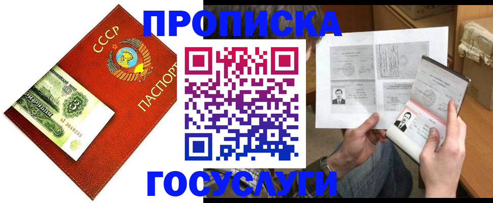 временная регистрация купить в Губкине