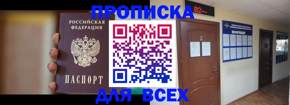 временная регистрация для школы в Губкине
